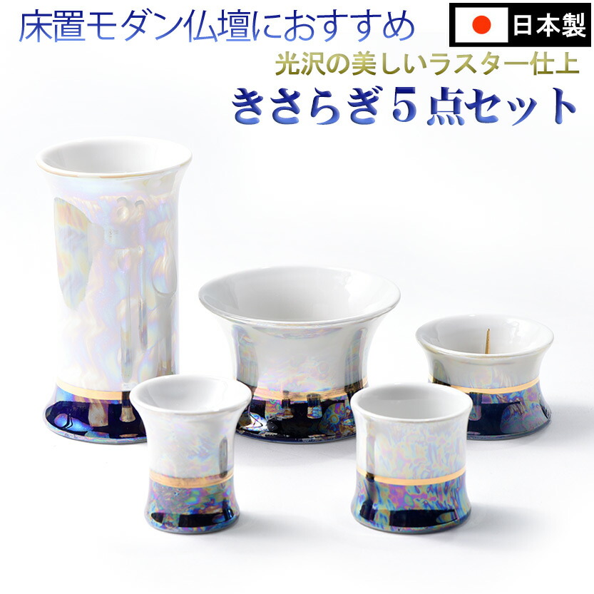 国産今めかしい仏壇特集