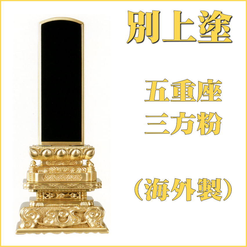 国産今めかしい仏壇特集