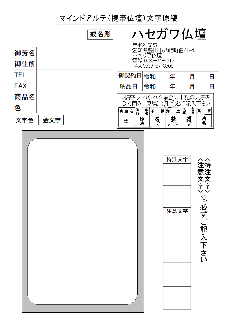 携帯 御仏壇 仏壇 仏壇用品 仏壇用具 花と蝶 セット 携帯仏壇 法要 ハセガワ仏壇 線香 花と蝶 モダン 神棚 花 モダン 仏具用品 祭壇 現代風 セット 仏具用品 飾り 法要 祭壇 モダン仏壇 仏壇用品 弔事 ハセガワ仏壇 一周忌 法事 お供え 現代仏壇 仏壇仏具