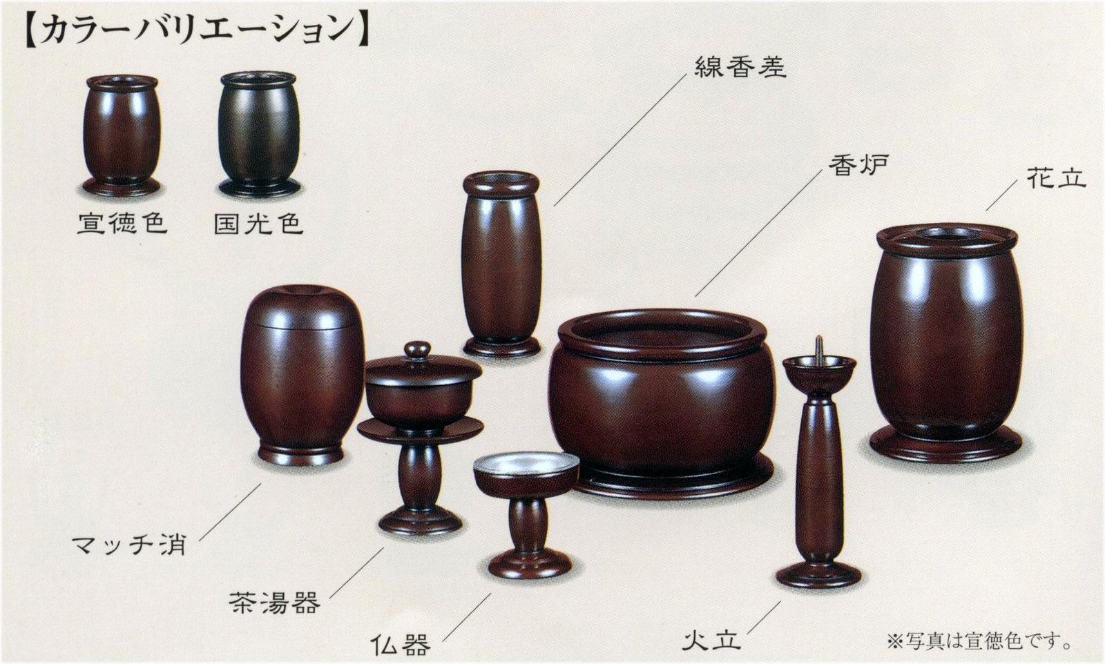 【モダン仏具】宝林型（ほうりんがた）7点セット 3寸｜仏壇 仏具 神棚のハセガワ仏壇