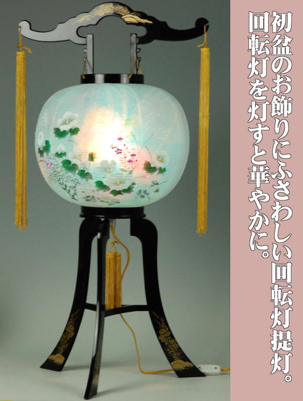 盆ちょうちん回転提灯【K-1】芙蓉七草絵柄紙張ビニロン回転灯付お盆提灯お盆飾り旧盆初盆飾り初盆提灯新盆飾り新盆提灯回転灯仏壇用品送る贈る灯籠モダン/仏具お盆盆盆灯籠灯篭お盆供養回り灯籠盆飾り