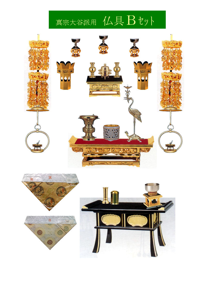 楽天市場】仏具 浄土真宗本願寺派（西）専用仏具セット22号用割引対象