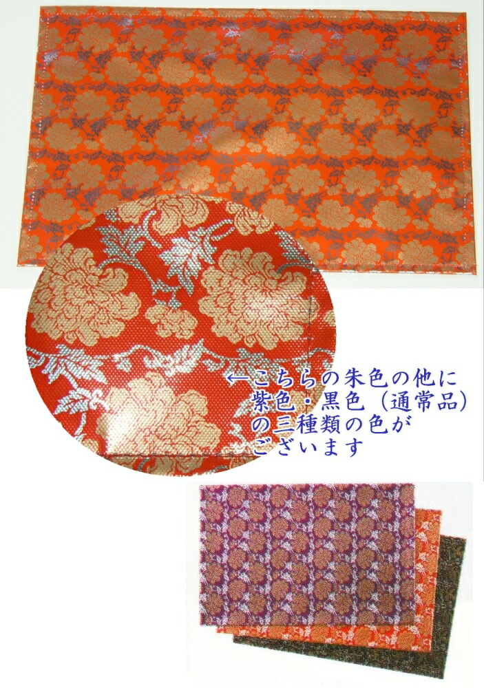 お問い合わせ済御注文 防炎マットNo6 【サイズ指定】208cm×26cm（経机用裏面仕上）【納期約3週間】 ※サイズはセンチ単位（ミリ単位では製作できません）