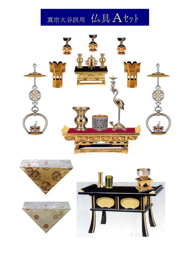 楽天市場】仏具セット 【真宗大谷派（門徒東）床置仏壇用 Cセット