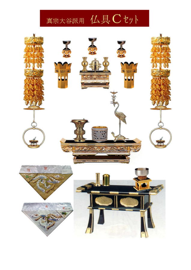 楽天市場】仏具セット 【真宗大谷派（門徒東）床置仏壇用 Bセット