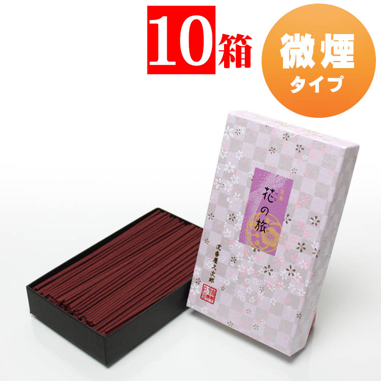 線香 家庭用線香 お線香 煙の少ない 微煙香 新花の旅 紅梅 中バラ 約90g入 10箱セット 沈香屋久次郎 奥野晴明堂 煙香 けむりがすくない 御線香 バラ詰め スティック 短寸 #24-5|仏壇 仏具 神棚のハセガワ仏壇