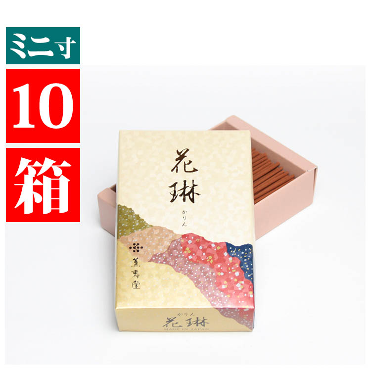 老松・寿山・高井十右衛門＋お香・線香20点セット＋エステバンギフト　まとめ売り 楽天市場】線香 自宅用 花琳 ミニ寸 薫壽堂 ミニサイズ 約9cm お