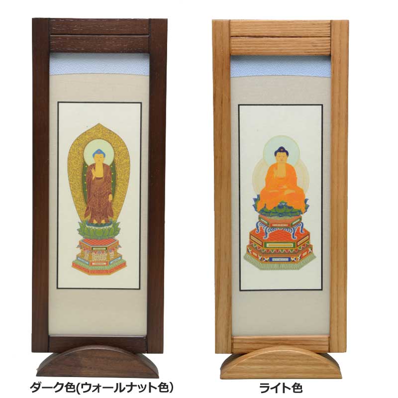 楽天市場】スタンド掛け軸 HR型 小（h18） 御本尊のみ ライト色（タモ