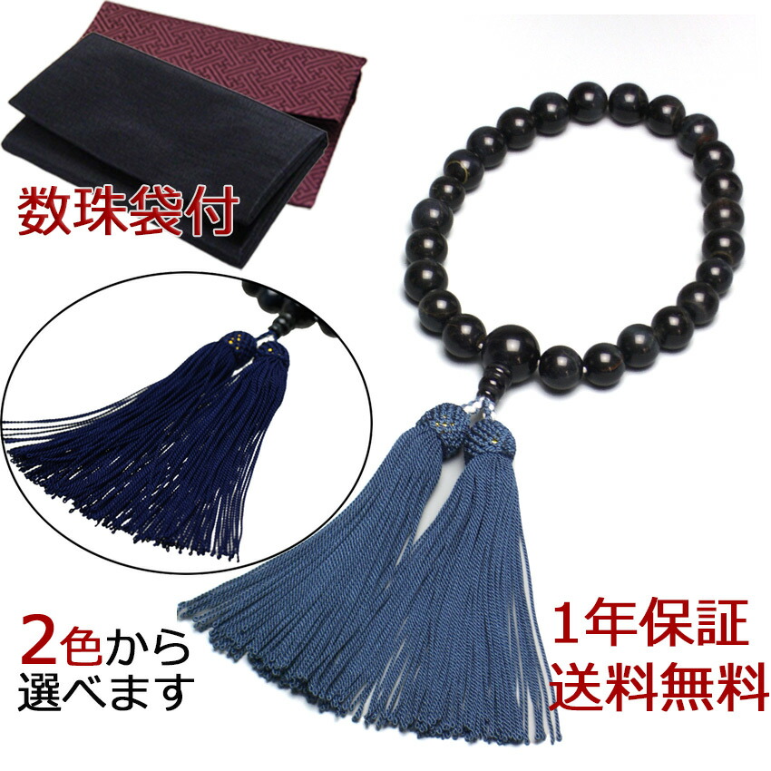 数珠 男性用 葬儀 数珠袋付 青虎目石 22玉共仕立 正絹 頭房(鉄紺色 青紺色) 桐箱入 KM 各宗派用 葬祭 フォーマル 男性用数珠 数珠入付 念珠 ホークスアイ 翌日配送 送料無料