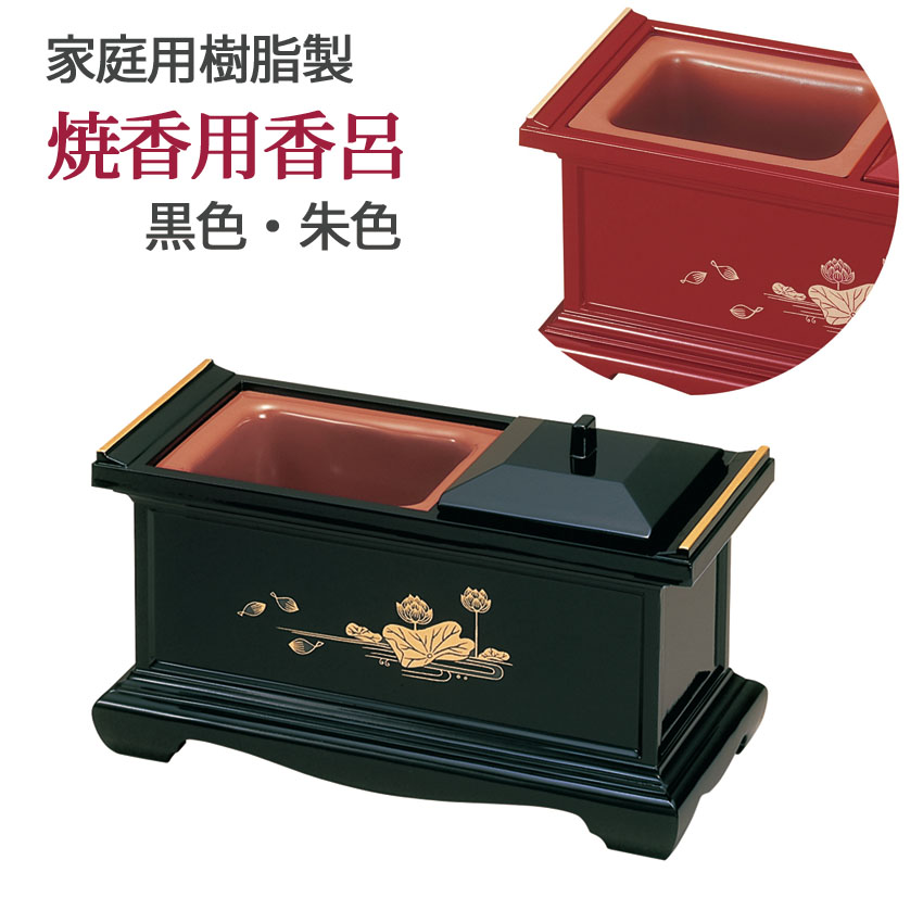 専用　極上雅生作　菊型香炉　木箱付　幅約9㎝　東Y7-0516⭐︎2Fトサコサ 楽天市場】焼香用 香呂 角香炉 3型香炉 木目色 蓮7寸 p76