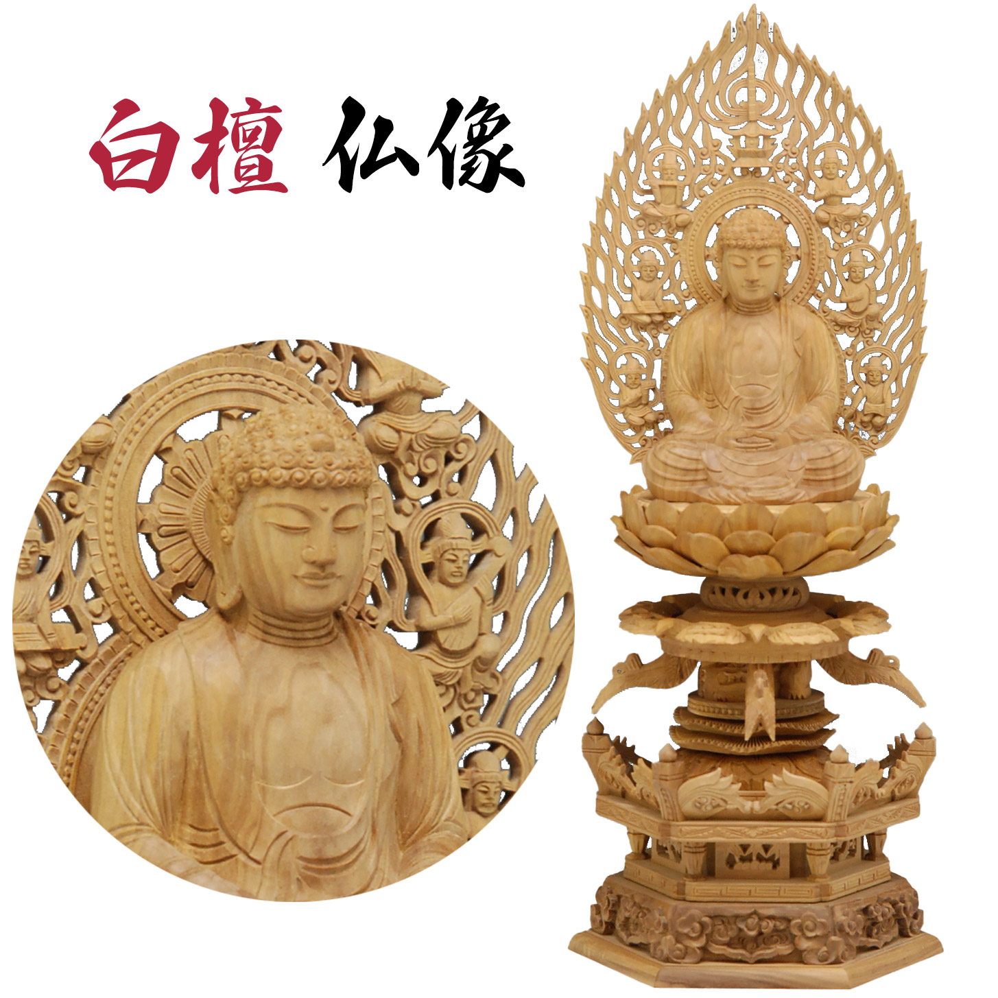 楽天市場】仏像 最高峰の素材 白檀 の 仏像 総 白檀 六角 ケマン 台座