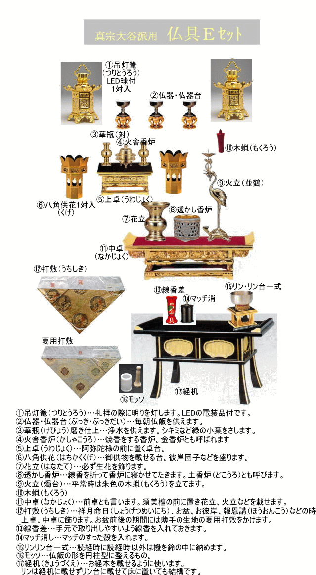 国産今めかしい仏壇特集
