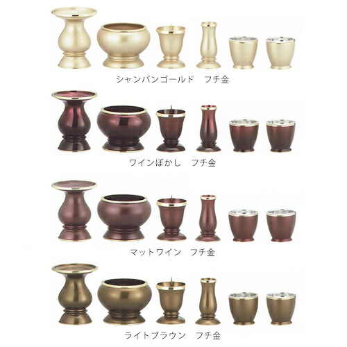 国産今めかしい仏壇特集 日用品雑貨・文房具・手芸-具足・仏具セット