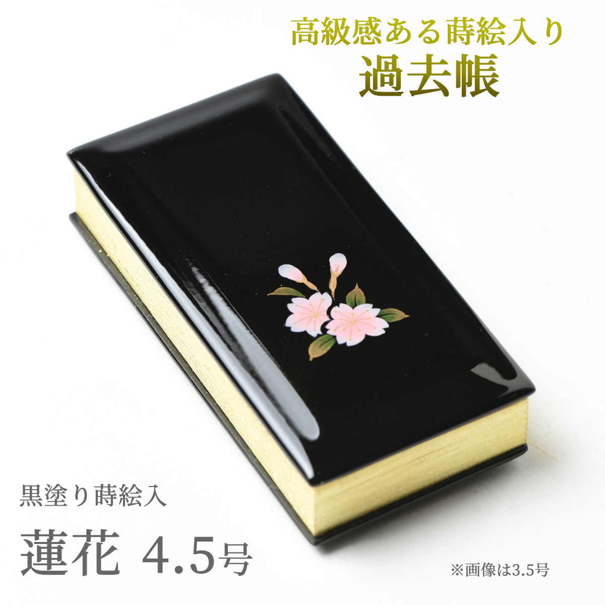 楽天市場】仏具 過去帳 先祖の記録を記す仏具 | 鳥の子 過去帳