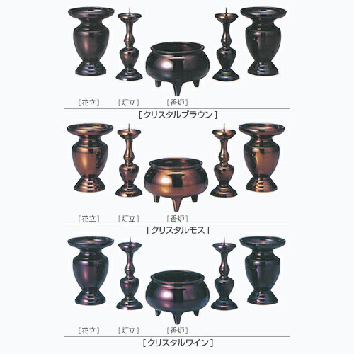 蓮法型 仏具 セット 五具足 3.0寸 花立 灯立 火立 香炉