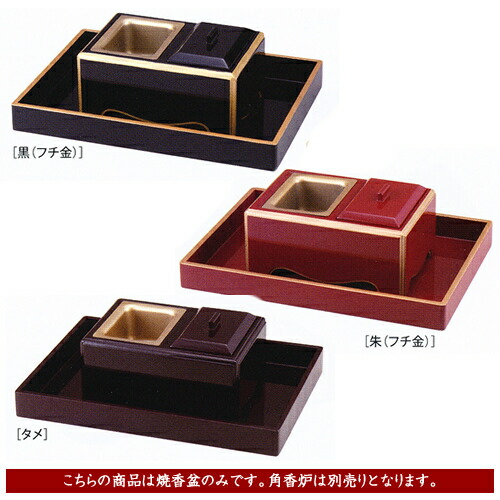 【Cao】九谷焼　佳春造　香炉　置き物 3号香炉 桜 – Juttoku.