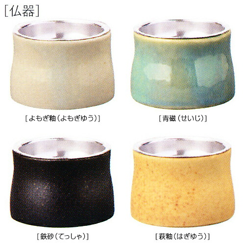 香炉  和モダン風 陶器製 楽天市場】香炉 香呂 モダン仏具 陶器仏具 セット品の単品販売