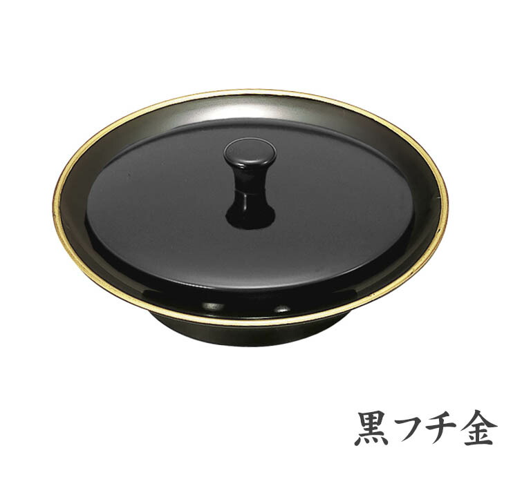 楽天市場】仏具 仏器・茶器 | 穴あき茶托 フタ付 4.8寸 黒（フチ