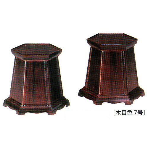 花台 仏具 花瓶の台 | 六角花台 タメ・木目色 7号 1対入 花立て台 | 奥行245×幅215×高217mm 重量 1,748g|仏壇 仏具 神棚のハセガワ仏壇