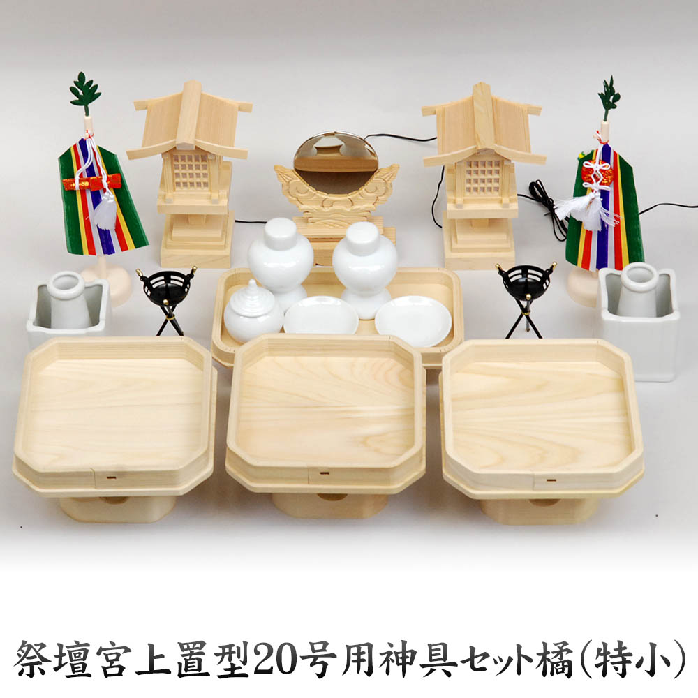 神具 瓶子 2.5寸 - 神棚神具の専門店 神棚の里【公式】