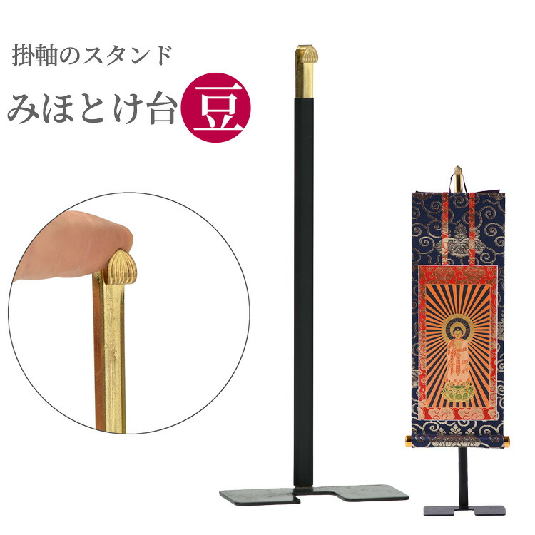 楽天市場】掛軸 本尊・脇掛 掛け軸 合計3枚 三副セット 掛け軸 縦18cm