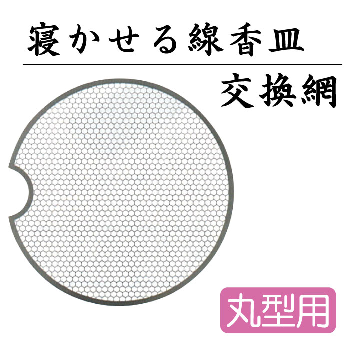 【楽天市場】【仏具】 仏具 交換網 国産 寝かせる香炉 線香横置き 花輪 祈愛 雅桜 ミニ モダン仏具セット ミニ仏壇用 手元供養仏具 ミニ