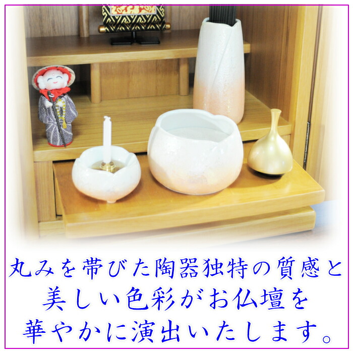 仏具 セット やわらぎ 中サイズ 3点 仏具セット ミニ モダン仏具セット ミニ仏壇用仏具セット 三具足 3具足 国産 手元供養仏具 ミニ仏具 シンプル仏具 仏具ミニ デザイン仏具 おしゃれ仏具 日本製 国産 陶器製 3 0寸 3点セット Napierprison Com