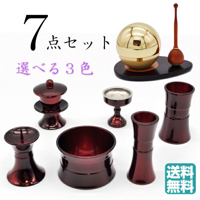 総合福袋 具足 ミニ 手元供養 小型仏壇 小型仏具 ミニ仏具 リビング マンション 家具調 小型 6具足 六具足 仏壇仏具 真鍮製仏具 モダン仏具 おりんセット ゴールド たまゆらりん 7点セット ミニ 仏具 仏具セット コンパクト リン棒 リン台 スタイリッシュ かわいい