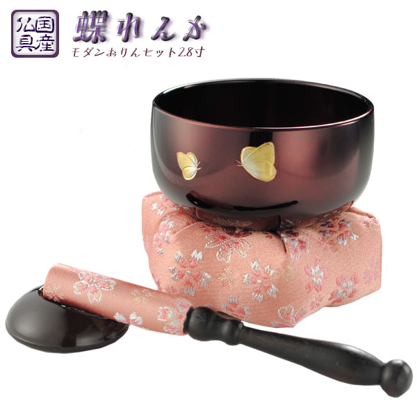 国産モダンおりんセット【余韻が長く続く：蝶れんかおりんセットワインレッド2.8寸】りん・りんセット仏壇仏具送料無料【smtb-td】【RCP】｜仏壇仏具の仏縁堂