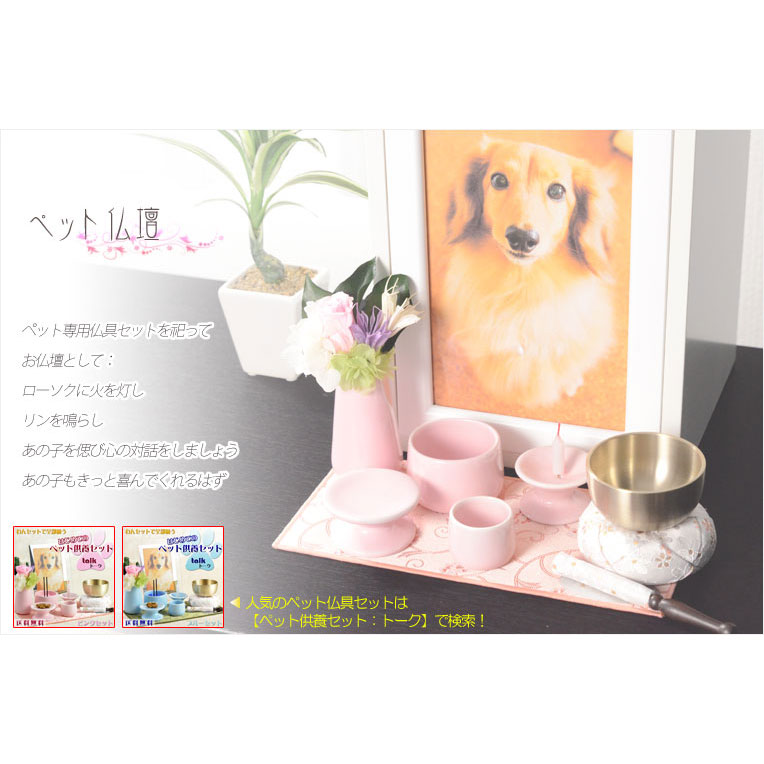 Butuendo Pet altar Pet Memorial Buddhist hand Memorial urn altars