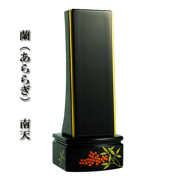 蒔絵モダン位牌【蘭　南天】4.0寸　送料無料【smtb-td】【RCP】｜仏壇仏具の仏縁堂 14,564円