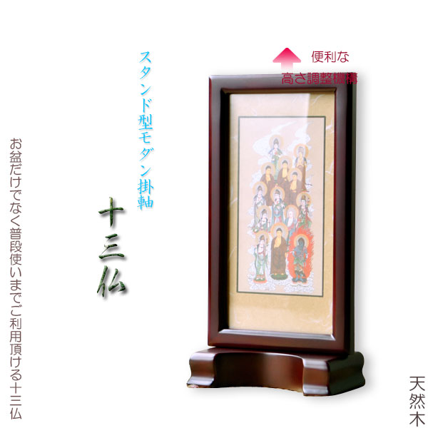 十三仏　紅雪印あり掛軸　専用木箱付き 71f1S4RSDXL._UF894,1000_QL80_.jpg