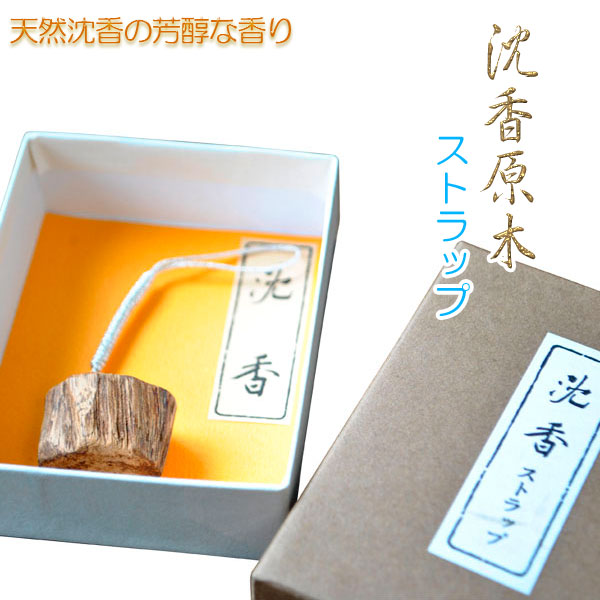 楽天市場】タニ沈香〔原木〕ストラップ【沈香】【香木】【携帯