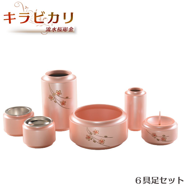 煌びやかで晴れ晴れしいな今めかしい仏具【兼ね合い感のある主柱型：キラビカリ水筋桜彫金 6完全無欠さ仕かける3.0寸】今日このごろ調仏具貨物輸送無料【smtb-td】【RCP】