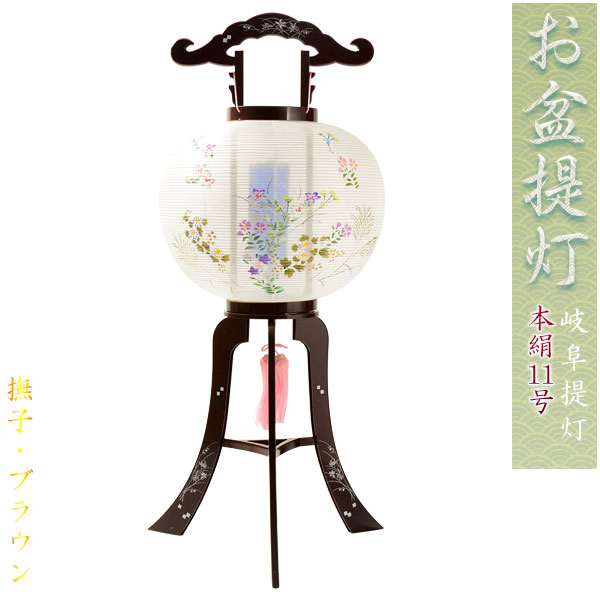楽天市場】特選 お盆提灯【岐阜提灯：組立て済み・天然木・回転灯付き