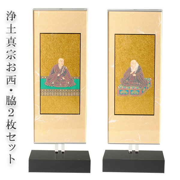 今めかしい掛軸、置くだけで飾り気の無い、高さ合わせる能力のある【クレア浄土真宗・お西 脇のみ 大きさ大】結晶のような澄み切った感 貨物輸送無料【smtb-td】【RCP】