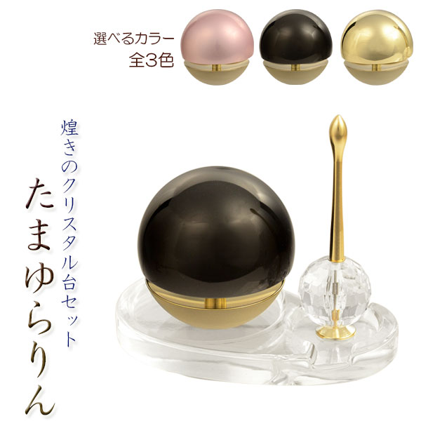 楽天市場】おりん・仏具【たまゆらりん・クリスタル台セット：淡桃色