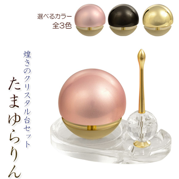 おりん・仏具【たまゆらりん・クリスタル台セット：淡桃色　リン＋リン台＋リン棒】仏壇　磬　鐘　鈴　送料無料【smtb-td】【RCP】画像
