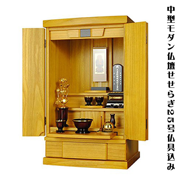 【たまゆらりん＋想々型6具足＋クレアご本尊】中型モダン仏壇せせらぎ25号仏具込み・ライトブラウン色・総桐材・送料無料【smtb-td】【RCP】｜仏壇仏具の仏縁堂
