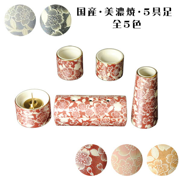国産モダン仏具セット・美濃焼・ボヌール・5具足・筒香炉・ワインレッド・送料無料【smtb-td】【RCP】｜仏壇仏具の仏縁堂