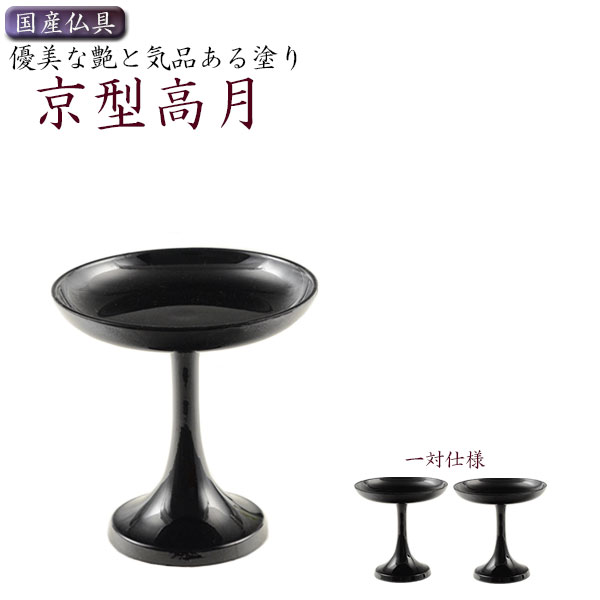 仏具高月(木製)唐草 七寸 ttpcsyu405-dt-2.jpg