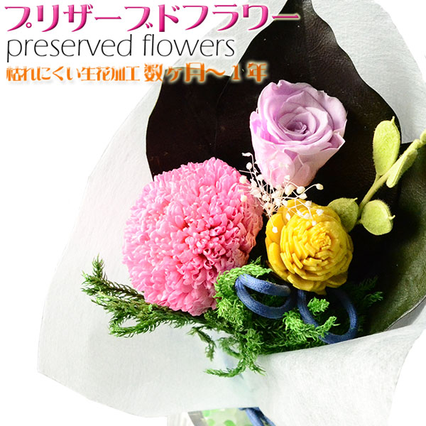 【楽天市場】生花を加工した長持ちするお供え仏花【プリザーブドフラワー：タイプB】仏壇 仏花 インテリア【RCP】：仏壇仏具の仏縁堂