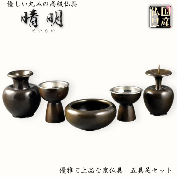 楽天市場】高級仏具【夢幻：暁 五具足セット】送料無料【smtb-td