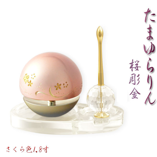 国産仏具【主題のおりん：たまゆらりん・1.8寸桜彫金 結晶台・煌めきリン棒付書き割り】仏壇 リン 磬 鐘 鈴 貨物輸送無料【smtb-td】【RCP】