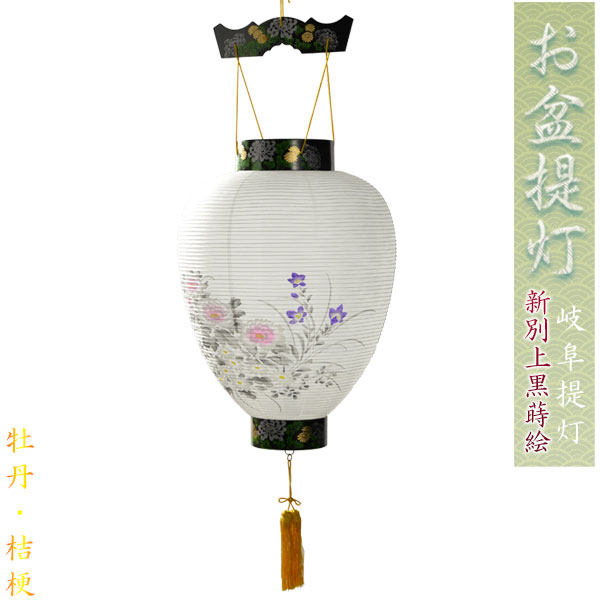 おトレイカンテラ 仏縁堂宇選出す 岐阜提灯 御館提灯 別個その向き捕り者蒔絵 Led蓄電池算式ローソクラッキー 釣り提灯 貨物輸送無料 Smtb Td Rcp 盆ちょうちん 行灯 盆経費ほっそりとして優美なこと 新盆 初盆 色柄提灯 花柄提灯 Daemlu Cl