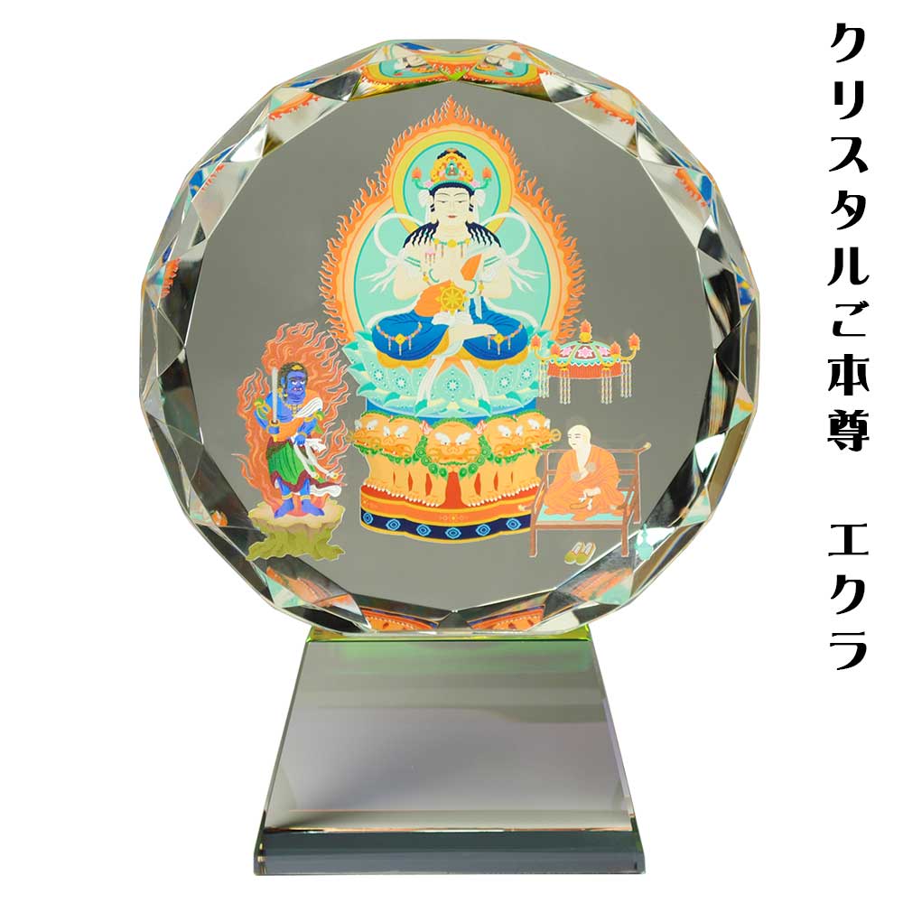 モダン掛軸【クリスタル掛軸エクラサークル型：大日如来】真言宗三尊仏　送料無料【smtb-td】【RCP】
