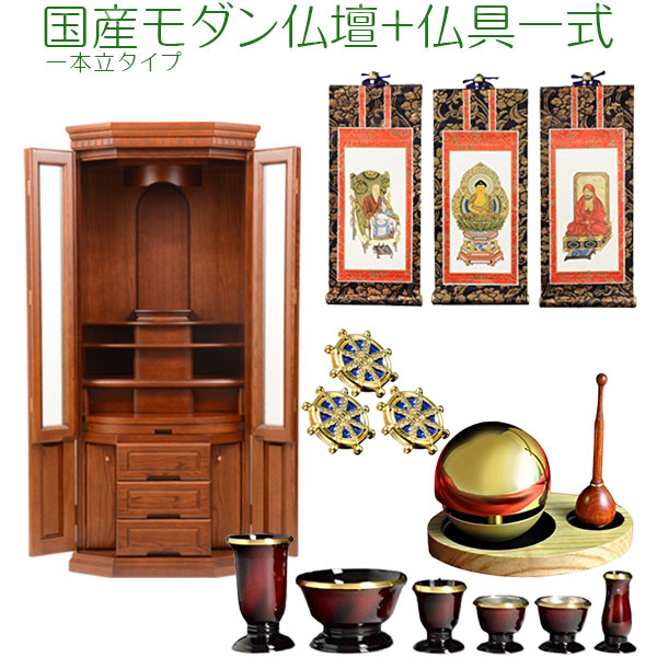 買い足し不要！仏具付き国産モダン仏壇【グリーブナラ材 20×46号 一本立タイプ＋仏具セット】大型モダン仏壇 家具調仏壇 送料無料【smtb-td】【RCP】