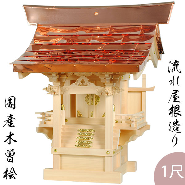 Butuendo Geku Flow Roof 1 Shaku Domestic Production Kiso Hinoki