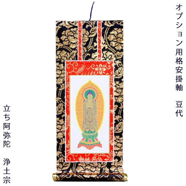 楽天市場】同時注文用 掛け軸・曹洞宗・臨済宗【釈迦如来】 20代