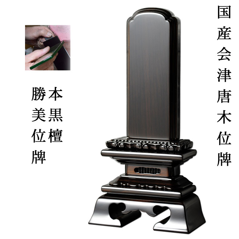 骨董　黒檀七重塔　120cm 楽天市場】【P5倍！8/1〜8/3まで】 床置き 20号 高さ170cm 和室